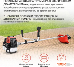 Триммер StarWind GT-52 (291724)