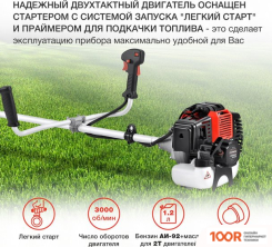 Триммер StarWind GT-52 (291724)