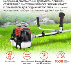 Триммер StarWind GT-43 (291723)