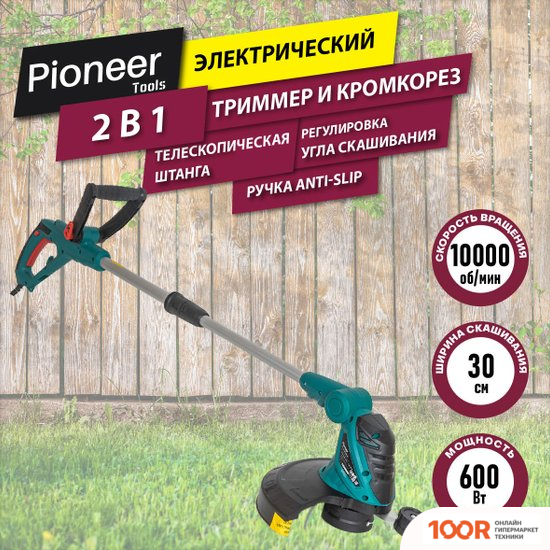 Триммер Pioneer Tools EGT-060-01 (291645)