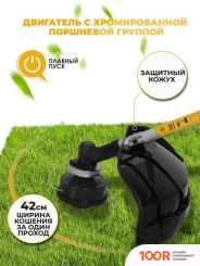 Триммер Huter GET-1450В (291412)