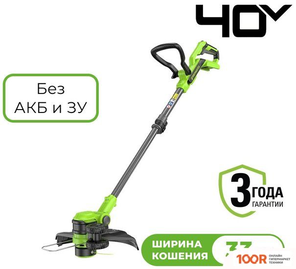 Триммер Greenworks G40LT331 2113507 (БЕЗ АКБ) (291343)