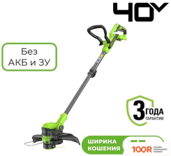 Триммер Greenworks G40LT331 2113507 (БЕЗ АКБ) (291343)