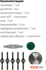 Триммер Favourite OBS 21 GT SET PROMO (С 2-МЯ АКБ) (291296)