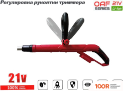 Триммер Edon OAF21-LM (С 1-ИМ АКБ) (291221)