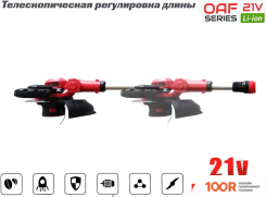 Триммер Edon OAF21-LM (БЕЗ АКБ) (291220)
