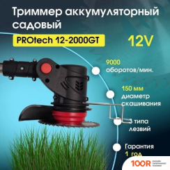 Триммер Edon 12–2000GT (С 2-МЯ АКБ) (291205)