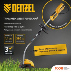 Триммер Denzel TE-1100 (291174)