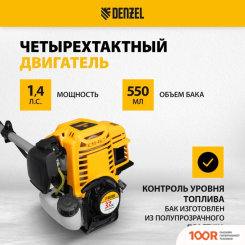 Триммер Denzel DTL-37-4T (291166)