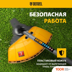 Триммер Denzel DTL-37-4T (291166)