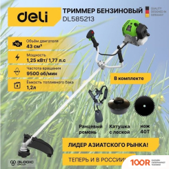 Триммер Deli DL585213 (291153)