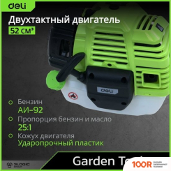 Триммер Deli DE-GT255-7 (291152)