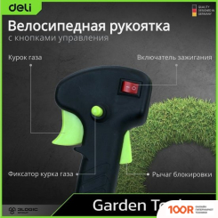 Триммер Deli DE-GT255-5 (291151)