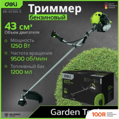 Триммер Deli DE-GT255-5 (291151)