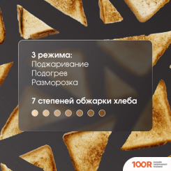 Тостер Zigmund & Shtain ST-98 (291009)