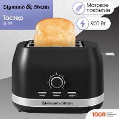 Тостер Zigmund & Shtain ST-98 (291009)