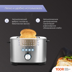 Тостер Zigmund & Shtain ST-95 (291008)