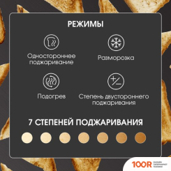 Тостер Zigmund & Shtain ST-101 (291002)