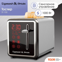 Тостер Zigmund & Shtain ST-100 (291001)