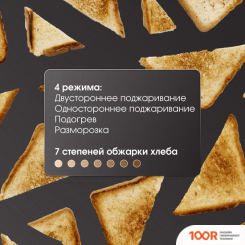 Тостер Zigmund & Shtain ST-100 (291001)