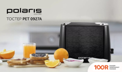 Тостер Polaris PET 0929A (ЧЕРНЫЙ) (290761)
