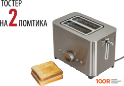 Тостер Pioneer TS150 (290748)