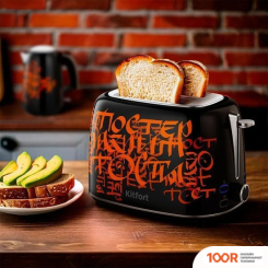 Тостер Kitfort KT-6464 (290575)