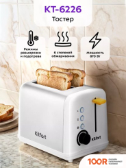 Тостер Kitfort KT-6226 (290562)