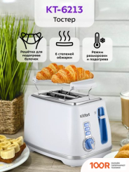 Тостер Kitfort KT-6213 (290549)