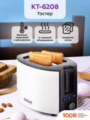 Тостер Kitfort KT-6208 (290545)