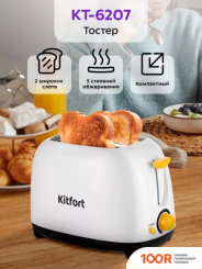 Тостер Kitfort KT-6207 (290544)