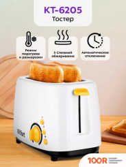 Тостер Kitfort KT-6205 (290542)