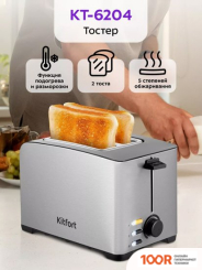 Тостер Kitfort KT-6204 (290541)
