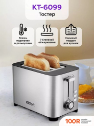 Тостер Kitfort KT-6099 (290537)