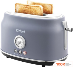 Тостер Kitfort KT-2038-3 (СЕРЫЙ) (290503)