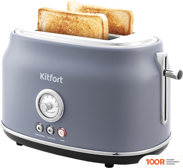 Тостер Kitfort KT-2038-3 (СЕРЫЙ) (290503)