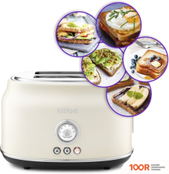Тостер Kitfort KT-2038-2 (БЕЖЕВЫЙ) (290502)