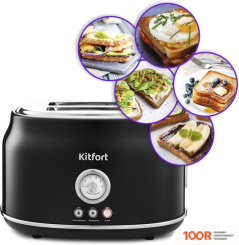 Тостер Kitfort KT-2038-1 (ЧЕРНЫЙ) (290501)