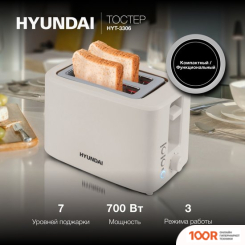 Тостер Hyundai HYT-3306 (290453)