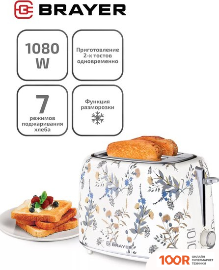 Тостер Brayer BR2103 (290287)