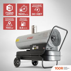 Тепловая пушка Ставр ПТД-30НЭ (290026)