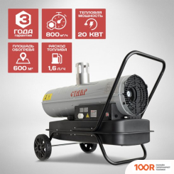 Тепловая пушка Ставр ПТД-20НЭ (290025)