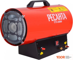 Тепловая пушка Ресанта ТГП-35000 (289993)