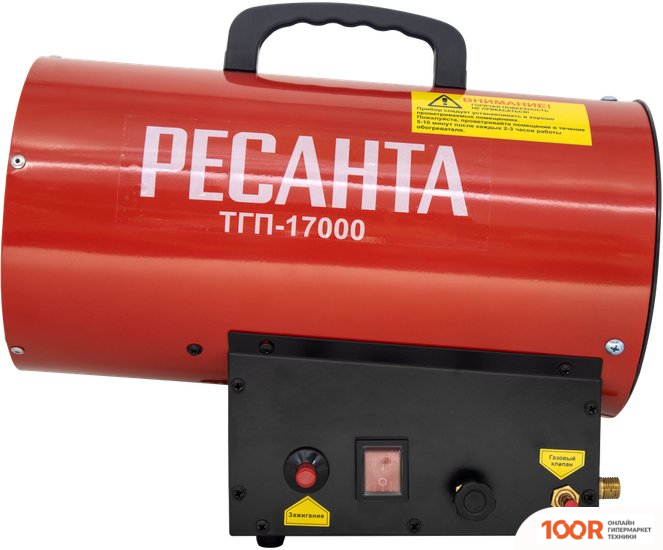Тепловая пушка Ресанта ТГП-17000 (289990)