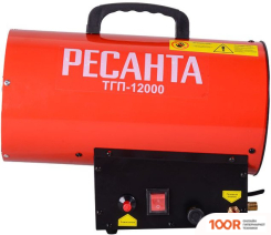 Тепловая пушка Ресанта ТГП-12000 (289989)