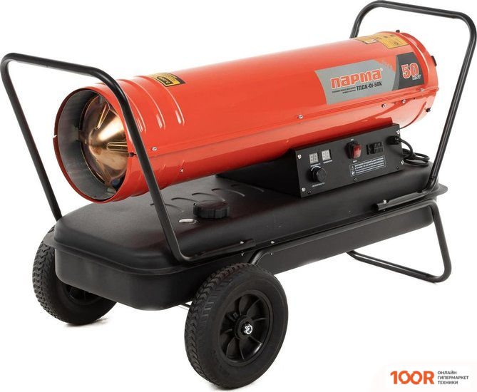 Тепловая пушка Парма ТПДК-01-50К (289988)