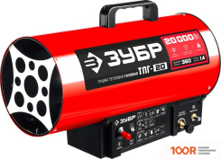 Тепловая пушка Зубр ТПГ-20 (289955)