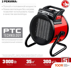 Тепловая пушка Зубр МАСТЕР ТПК-3Р (289949)