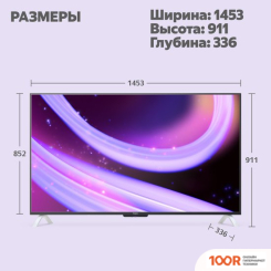 Телевизор Яндекс ТВ СТАНЦИЯ QLED С АЛИСОЙ 65 YNDX-00096 (289537)