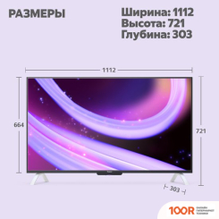 Телевизор Яндекс ТВ СТАНЦИЯ QLED С АЛИСОЙ 55 YNDX-00095 (289536)